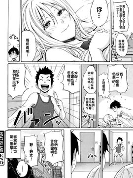 [しーらかんす] ファンキー★グラマラス_044