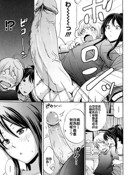 [しーらかんす] ファンキー★グラマラス_049