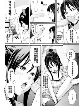 [しーらかんす] ファンキー★グラマラス_050