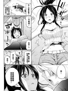 [しーらかんす] ファンキー★グラマラス_054