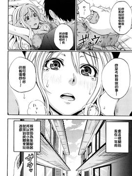 [しーらかんす] ファンキー★グラマラス_064