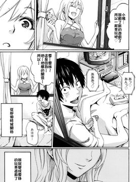 [しーらかんす] ファンキー★グラマラス_065