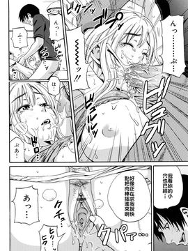 [しーらかんす] ファンキー★グラマラス_074