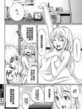 [しーらかんす] ファンキー★グラマラス_080