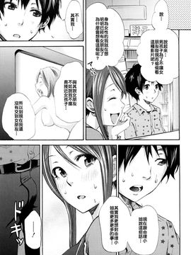[しーらかんす] ファンキー★グラマラス_085
