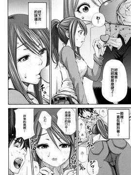 [しーらかんす] ファンキー★グラマラス_088