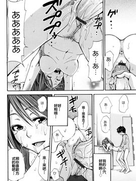 [しーらかんす] ファンキー★グラマラス_092