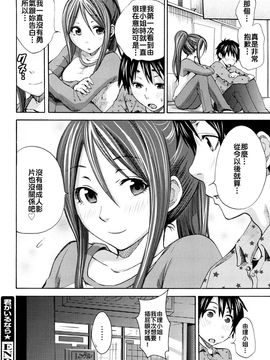 [しーらかんす] ファンキー★グラマラス_098