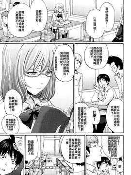 [しーらかんす] ファンキー★グラマラス_099