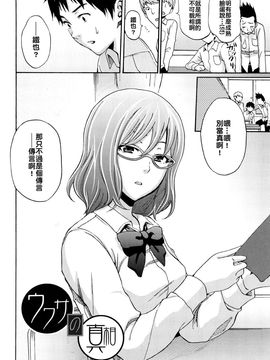 [しーらかんす] ファンキー★グラマラス_100