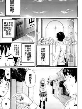 [しーらかんす] ファンキー★グラマラス_101