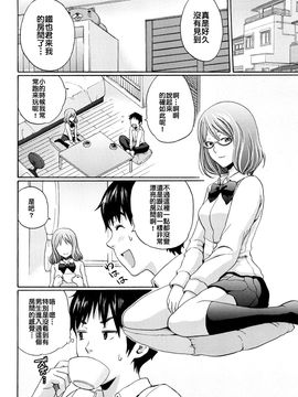 [しーらかんす] ファンキー★グラマラス_102