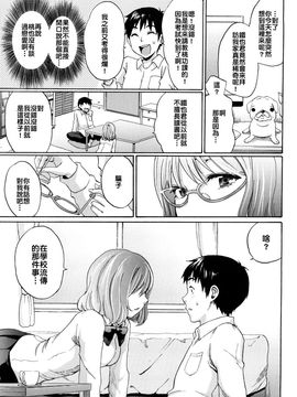 [しーらかんす] ファンキー★グラマラス_103