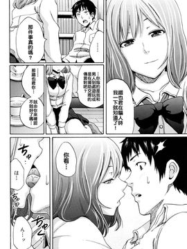 [しーらかんす] ファンキー★グラマラス_104