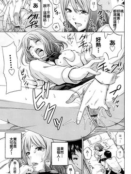 [しーらかんす] ファンキー★グラマラス_107