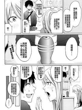 [しーらかんす] ファンキー★グラマラス_120