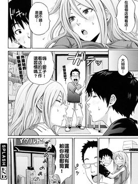 [しーらかんす] ファンキー★グラマラス_132
