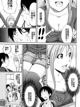 [しーらかんす] ファンキー★グラマラス_135