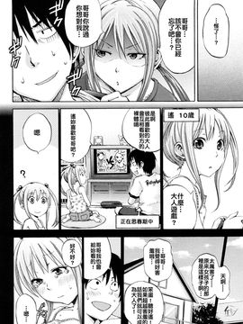 [しーらかんす] ファンキー★グラマラス_138