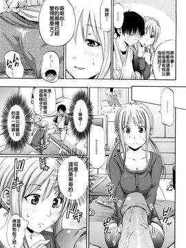 [しーらかんす] ファンキー★グラマラス_139