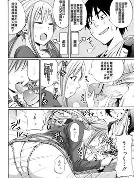 [しーらかんす] ファンキー★グラマラス_140