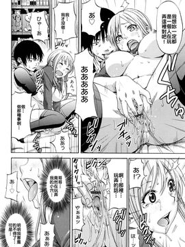 [しーらかんす] ファンキー★グラマラス_144