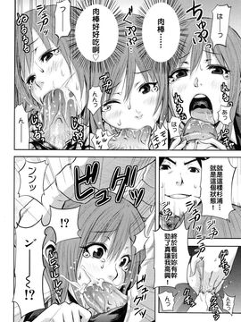 [しーらかんす] ファンキー★グラマラス_162