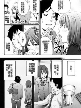 [しーらかんす] ファンキー★グラマラス_174
