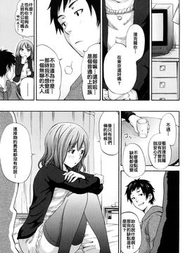 [しーらかんす] ファンキー★グラマラス_177