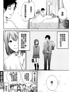 [しーらかんす] ファンキー★グラマラス_188