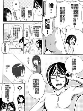 [しーらかんす] ファンキー★グラマラス_192