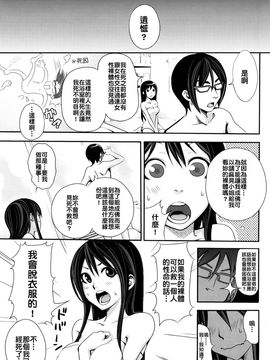 [しーらかんす] ファンキー★グラマラス_193