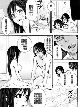 [しーらかんす] ファンキー★グラマラス_207