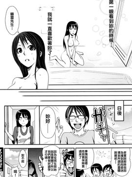 [しーらかんす] ファンキー★グラマラス_208