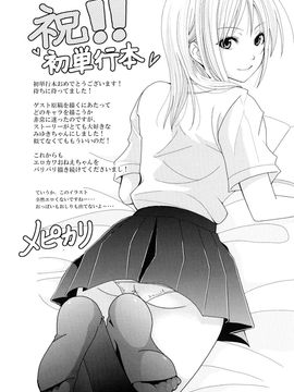 [しーらかんす] ファンキー★グラマラス_210