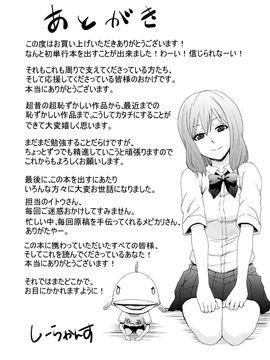 [しーらかんす] ファンキー★グラマラス_211