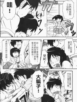 [高永浩平] ロリ☆缶_010