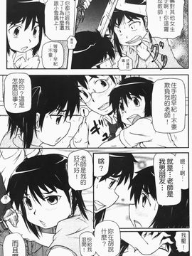 [高永浩平] ロリ☆缶_011
