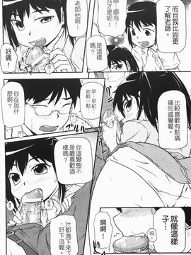 [高永浩平] ロリ☆缶_012