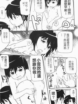 [高永浩平] ロリ☆缶_021