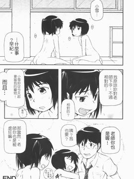 [高永浩平] ロリ☆缶_024