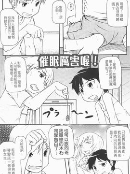 [高永浩平] ロリ☆缶_025