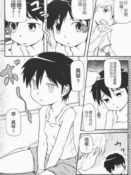 [高永浩平] ロリ☆缶_026