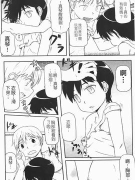 [高永浩平] ロリ☆缶_027
