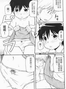 [高永浩平] ロリ☆缶_029