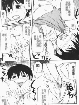 [高永浩平] ロリ☆缶_031