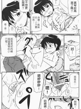 [高永浩平] ロリ☆缶_034