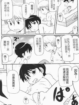 [高永浩平] ロリ☆缶_040