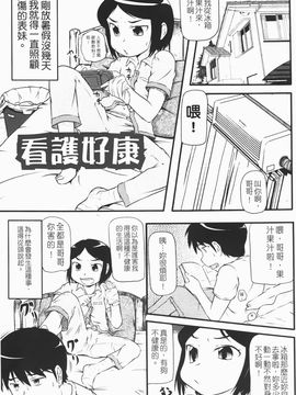 [高永浩平] ロリ☆缶_041