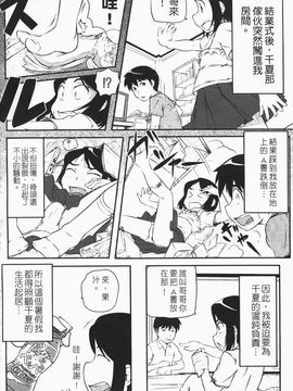 [高永浩平] ロリ☆缶_042